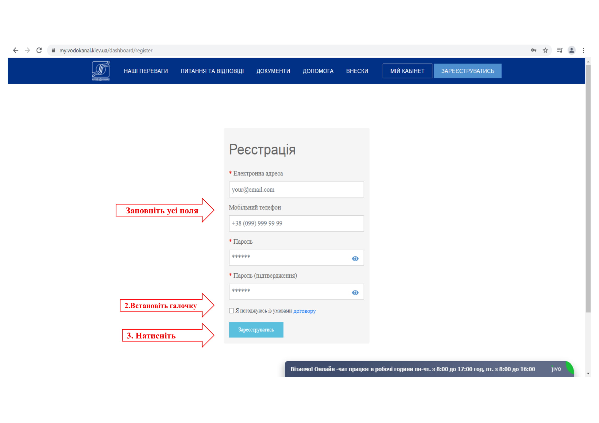 How to register in your personal account
